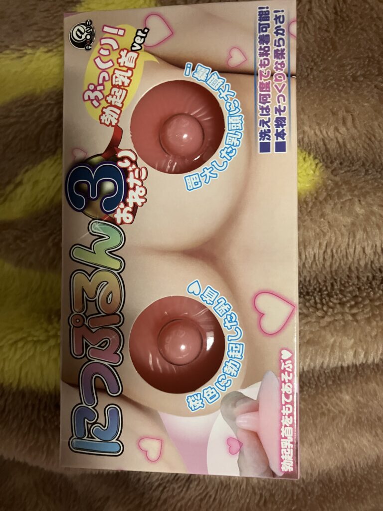 抱き枕のオプション